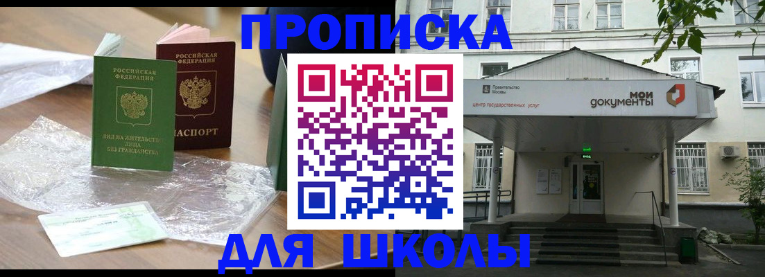 пропишу в квартире в Тимашёвске