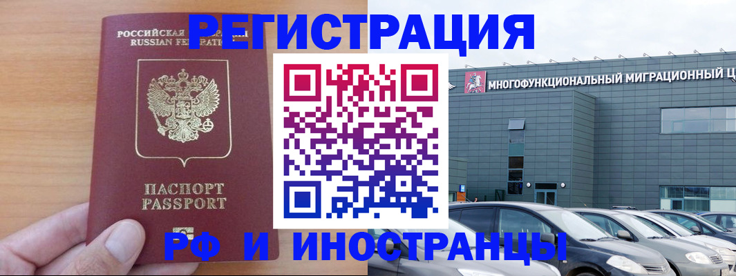 временная регистрация госуслуги в Тимашёвске