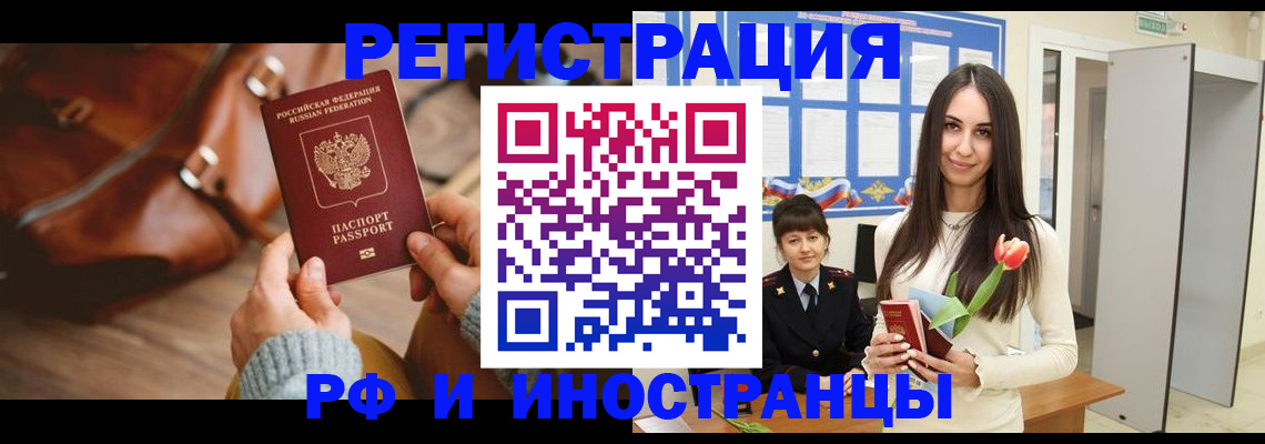 прописка для кредита в Тимашёвске