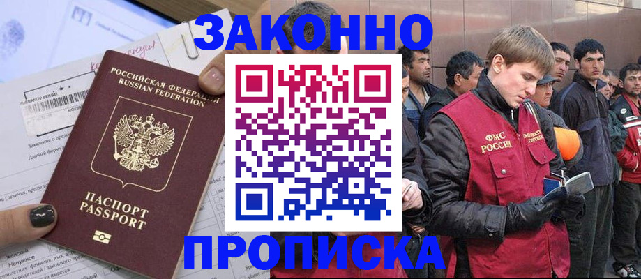 пропишу в квартире в Тимашёвске