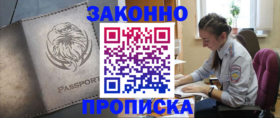 регистрация для дет. сада в Тимашёвске