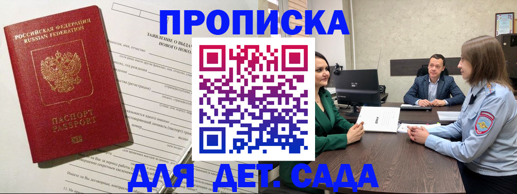 регистрация в Тимашёвске